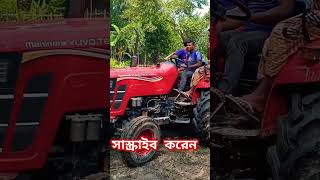 Mahindra tractor 575 DiShort video subscribe my channel [upl. by Nosremaj747]