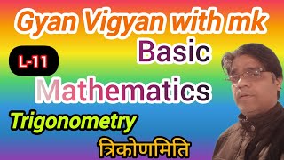 introduction to trigonometry 🌈L11maths 🌎 [upl. by Nylikcaj]