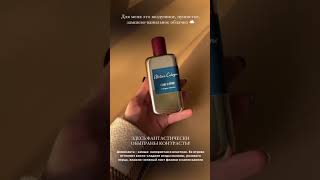 ATELIER COLOGNE OUD SAPHIR парфюмерия духи парфюм oudsaphir ateliercologneoudsaphir топ обзор [upl. by Nesahc547]