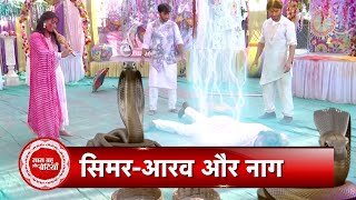 Sasural Simar Ka 2 Shocking Arav Life In Danger Will Simar Save Arav Life  SBAB [upl. by Llevart]