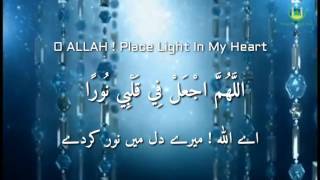 DUA E NOOR  Beautiful Voice  Shaykh Mishary Alfasy  English amp Urdu Subtitles [upl. by Lehacim]