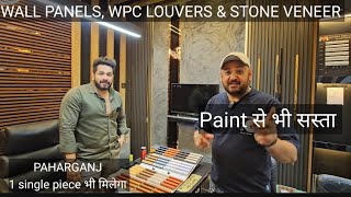 pvc wall panelswpc louversuv marble sheetsstone veneer sheets Interior wall panels wallpanel [upl. by Willie]