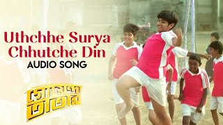 Uthchhe Surya Chhutchhe Din  উঠছে সূর্য ছুটছে দিন  Audio Song  Goyenda Tatar  Rupankar  Anirban [upl. by Eneladgam936]