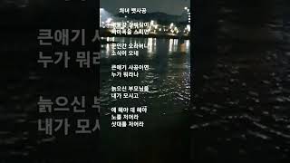 처녀 뱃사공 송해 원곡황정자 낙동강 강바람이 치마폭을 스치면에 헤야 데 헤야 노를 저어라 삿대를 저어라 [upl. by Roselle]