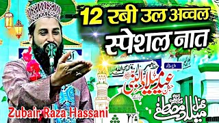 12 Rabi Ul Awwal Special Naat  Zubair Raza Hassani  Famous Naat  Naat Sharif 2024 [upl. by Watkin237]