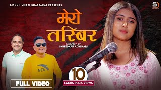 Mero Tasbir मेरो तस्बिर by Rachana Rimal  Dr Bishnu Murti Bhattarai  New Nepali Song 2079 [upl. by Eciral]