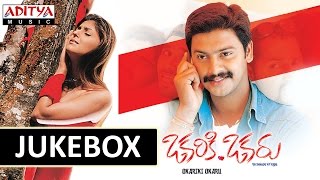 Okariki Okaru ఒకరికి ఒకరు Telugu Movie Full Songs Jukebox  Srikanth Aarthi Chhabria [upl. by Yhtimit]