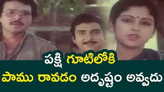 పక్షి గూటిలోకి పాము రావడం అదృష్టం అవ్వదు  Garjinchina ganga Movie Scene  TFC Mana Cinemalu [upl. by Ardnasyl]