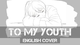 〖AirahTea〗Bolbbalgan4  To My Youth 나의 사춘기에게 ENGLISH Cover [upl. by Eninaj]