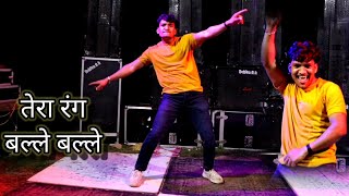 Tera Rang Balle Balle  New Dhamakedar Dance Video terarangballeballe trending [upl. by Nielsen]