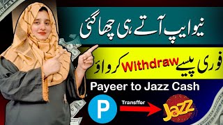 Payeer To Easypaisa Jazzcash  Payeer Account Se Easypaisa Kaise Transfer kare  Payeer To Easypaisa [upl. by Dibbrun798]