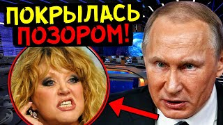 ПУГАЧЕВА НАЧАЛА РЫЧАТЬ ОТ ЗЛОСТИ ГОСДУМА НАНЕСЛА СОКРУШИТЕЛЬНЫЙ УДАР ПО СБЕЖАВШИМ АРТИСТАМ [upl. by Gabi]