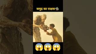 The sea monster took the children away Hollywood movie explaine in hindiurdu shorts [upl. by Aitrop]