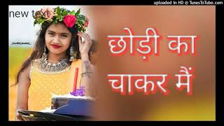 Chhodi Ka Chakar Main Nagpuri song DJ remix Nagpuri video song HD 20242025 [upl. by Si]