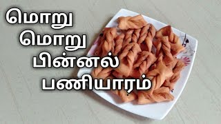 பின்னல் பணியாரம்How to make Crispy Pinnal Paniyaraminji kothu Paniyaram recipe in Tamil [upl. by Perrins]