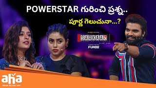 Powerstar గురించి ప్రశ్న💥  Sarkaar  Pradeep Machiraju  ahavideoin [upl. by Brackely934]