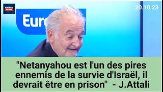 quotNetanyahou est lun des pires ennemis de la survie de lEtat dIsraël il devrait être en prisonquot [upl. by Harimas]