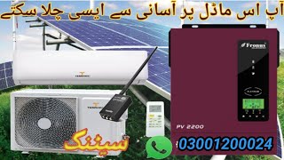 faranesh inverter PV 2200 model se wapda kaise share Kiya jata hai solar system model setting [upl. by Telimay905]