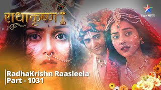 FULL VIDEO  RadhaKrishn Raasleela Part  1031  Radha ki adheerta  राधाकृष्णradhakrishna [upl. by Nella149]