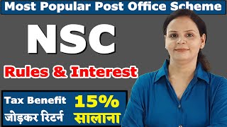 NSC Post Office Scheme in Hindi 2022  Rules Interest Rate and Tax Benefit [upl. by Erdied]