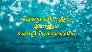 Mallipoo Lyrics  AR Rahman amp Madhushree [upl. by Krefetz519]