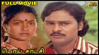 Poi Satchi Full Movie HD  K Bhagyaraj  Raadhika  Sumithra [upl. by Luise]