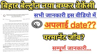 Bihar beltron new vecancyबिहार बेल्टरॉन नया वेकेंसीrameshdayofficial [upl. by Aydan]