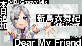 Photon Maiden「Dear My Friend」Ibuki Solo Cover [upl. by Llehcim]