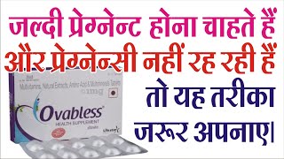 Ovabless tablet best uses benifits and side effectsbest review of ovabless tablet [upl. by Saimerej]