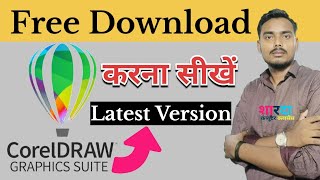 CorelDRAW 2024 Download Free  How to Install CorelDRAW in Laptop  Graphic Design Software Setup [upl. by Vins69]