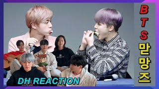 Koreans React To BTS JIN amp JIMIN MOMENTS [upl. by Chucho]