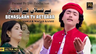 Benaslaan Ty Aetbaar  Singer Waqas Kashi  New Saraiki Song 2024  Jpm Production [upl. by Edin]