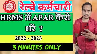 How to fill self appraisal in hrms for online APAR रेल्वे कर्मचारी HRMS में self appraisal कैसे भरें [upl. by Tawsha]