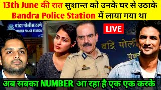 🔴Supreme Court के फैसले से पहले ही सबका Number आ रहा है  Sushant Singh Rajput Charapona [upl. by Halonna]