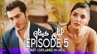 Bambaska Biri Episode 5 part 1 Explained in Urdu Burak Deniz amp Hande Erçel [upl. by Eustace426]