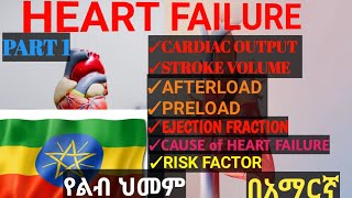 HEART FAILURE PART 1CONGESTIVE HEART FAILUREETHIO MEDNURS LECTURES [upl. by Allen]