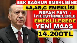 SSK BAĞKUR YENİ EMEKLİ MAAŞLARI BELLİ OLDU İŞTE 2024 EMEKLİNİN ALACAĞI EN DÜŞÜK ÜCRET NE KADAR OLDU [upl. by Aihsiym]