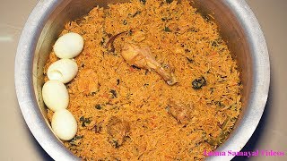 1 Kg சிக்கன் பிரியாணி மிக சுவையாக செய்வது எப்படி  CHICKEN BIRIYANI [upl. by Eirrod]