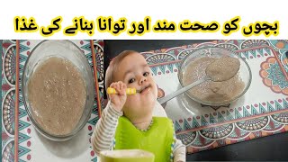 Suji ki kheer for kidsweight gain recipe1 to 5 yearsbaby foodhomemade cerelac [upl. by Kacey775]