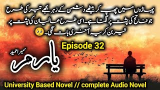 Yaaram Episode 32  Sumaira Hameed  Complete Novel  Urdu Novel Audio ‎UrduCenterr [upl. by Boigie432]