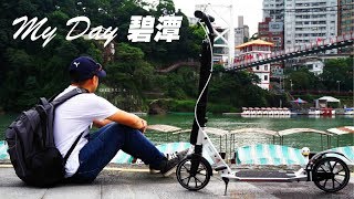 MY DAY oxelo town 7xl have fun Xindian bitan taiwan [upl. by Jenei]