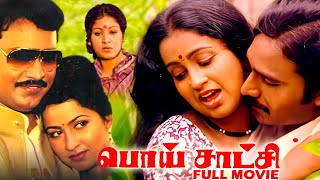 Poi Satchi Full Movie HD  K Bhagyaraj  Radhika  Ilaiyaraaja [upl. by Suoirtemed170]