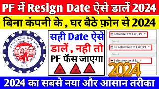 🔴 How to Update Resign Date In PF Without Employer 2024  PF me Resign Date Kaise daale 2024 [upl. by Leryt]