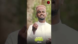 ചെമ്പക അമ്പിയ🌙  Nabidina Song 2024  Firdhous Kaliyaroad [upl. by Gnim]