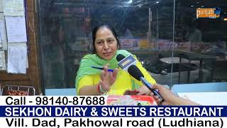 SEKHON DAIRY amp SWEETS RESTAURANT LUDHIANA [upl. by Eirual]