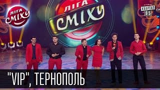 Команда quotVIPquot Тернополь Лига Смеха  28022015 [upl. by Maurizia651]