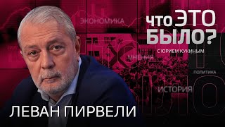 «Евросоюзу Грузия нужна больше чем Грузии Евросоюз» Протесты закон об иноагентах ЕС и НАТО [upl. by Arretnahs239]