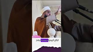 قصة الصحابي الجليل جرير بن عبد الله البجلي الشيخبلالالعمرابوحذيفة اكسبلور لايك تيكتوك [upl. by Nepets]