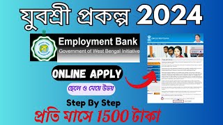 employment exchange online registration  yubashree form fill up online 2024  yubashiri new update [upl. by Marlene]