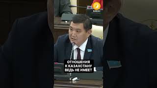 «У нас и так денег нет» депутат не понял зачем Казахстану законопроект об Африке  Великий Чпок [upl. by Anasiul]